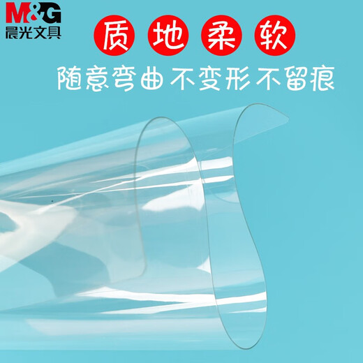 晨光（M&G）孔庙祈福系列A3透明防水软垫板学生练字考试专用垫板ADB983Z3单个装（送橡皮1块）