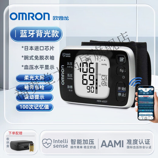 欧姆龙（OMRON）电子血压计6182家用老人手腕式全自动高精准量血压测量仪器 HEM-6182医用款 医用高配 准确测量