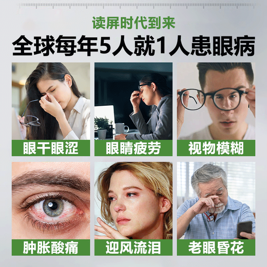 BEAI叶黄素护眼喷雾洗眼液医用抗菌缓解眼疲劳瘙痒干涩视力模糊100ml