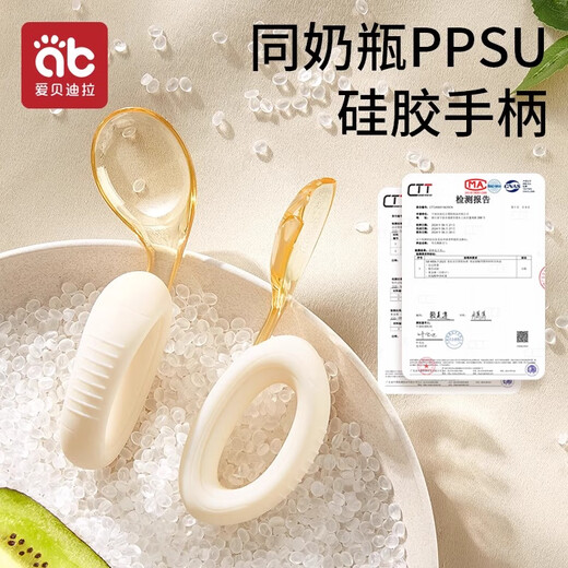 爱贝迪拉宝宝勺子PPSU学吃饭训练自主进食婴儿辅食勺一岁叉勺儿童餐具套装 ppsu叉勺-奶绿色