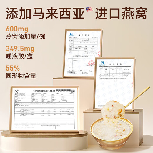 梦岭南即食燕窝粥165g/盒 厚椰乳 送孕妇月子可食 礼盒礼品年货气血滋补