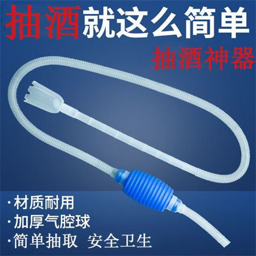 Yuexinke new wine pump household self-priming siphon tube fully automatic thickened silicone hose filter white wine new wine smoker food grade material 1.5 meters large suction model 1 set