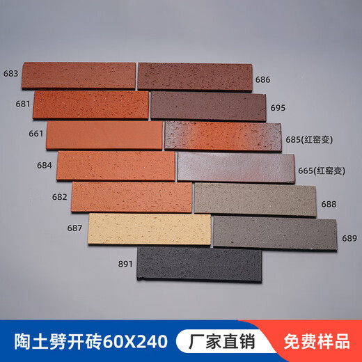 澳颜莱广东佛山瓷砖 陶土劈开砖60x240窑变拉毛红色仿古通体农村别墅外 695#深咖啡拉毛