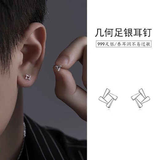 Mansheng Geometric Sterling Silver Stud Earrings for Men with Design Sense Niche 999 Silver 2026 New Hot Style Single Simple Earrings for Men 999 Silver Geometric Square Earrings (Pair)