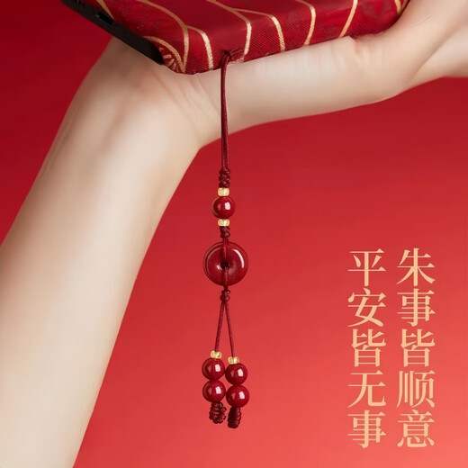 贝意品手机挂绳手机链挂饰朱砂吊坠女士平安扣手机链挂饰钥匙扣包包挂件护身符本命年