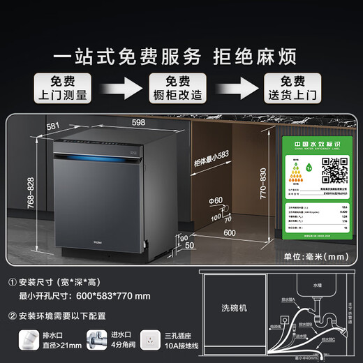Haier double-sided washing W5000Ultra national subsidy 20% dishwasher built-in large 16+2 sets UV double sterilization smart switch door quick drying EYBW163296JHU1