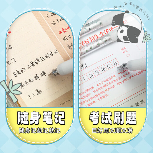 晨光 MASMARCU小可爱中性笔黑色0.5mm超顺滑 低重心针尖锥秒干油墨签字考试刷题笔 3支装 AGPK2687考研