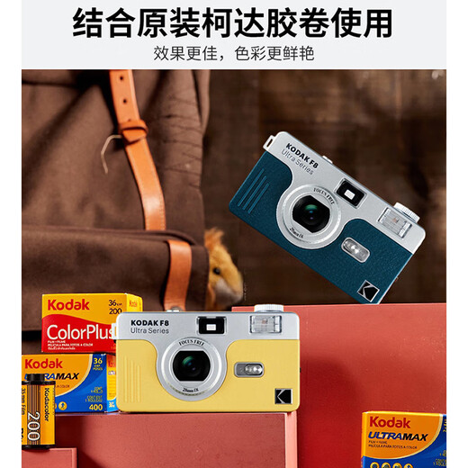 Kodak film camera Ultra F8 film camera non-disposable retro film camera with flash 135Specifications35mm retro blue (excluding film and battery)