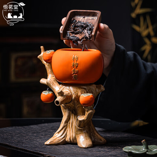 Wu Ming Tang Persimmon Ruyi Kung Fu Tea Set Gift Box Persimmon Lazy Tea Maker Holiday Gift Housewarming Accompanying Gift