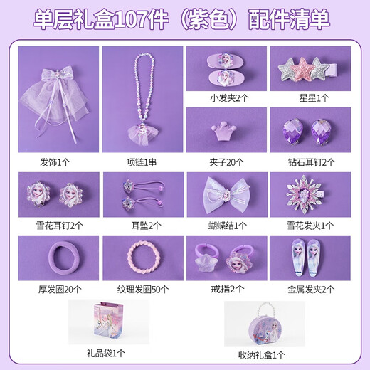 
Disney Frozen Jewelry Set Princess Aisha Ring Hair Accessories Gift Box 3-6-9 Years Old Girls' Birthday Gift