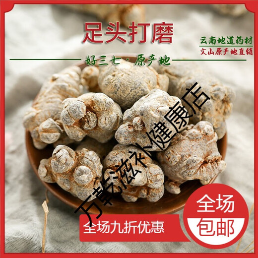 Beijing Tongrentang Panax notoginseng powder Yunnan Wenshan 18 authentic Tianqi super fine powder Panax notoginseng 18 heads 500 grams Five years old