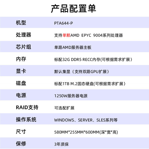Park Sai single-channel AMD EPYC Xiaolong 9754/9654DeepSeek Deployment Graphic rendering/Simulation calculation/CPU rendering/Finance element calculation CFD server workstation main Single-channel 9654 96 core 192 threads 256G memory T400 4G1T solid