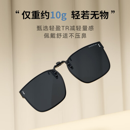 Parzin (Parzin) polarisierte Myopia Special Clip Sonnenbrille Leichte anti-ultraviolette Sonnenbrille für Männer und Frauen 2025 PZ12122 Helles Schwarz