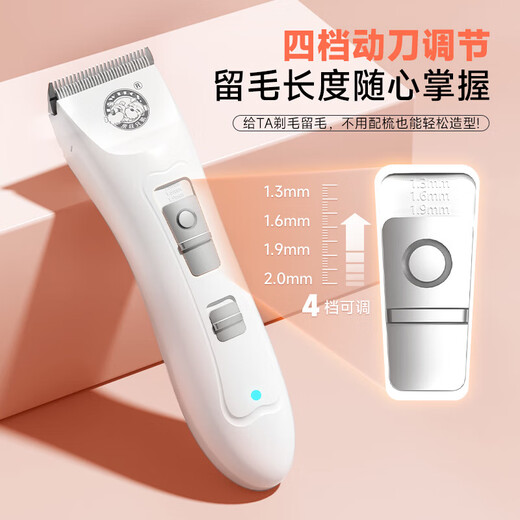 Jane Slaiwang Brothers pet shaver, foot hair dog hair clipper, cat clipper, hair trimming, partial large, medium and small PC-880 white charging model