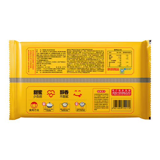 Missing Big Yellow Rice Balls with Black Sesame 400g About 33 pieces Afternoon Tea Breakfast Frozen Dessert Yuanxiao