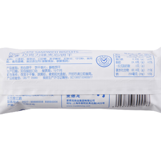 宜客巧克力味夹心饼干 880g