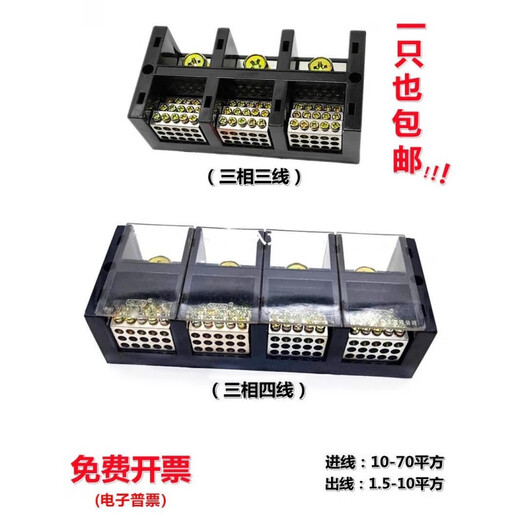 CLCEY三进多出分线端子大电流相四线大接线分线器电线 三进三出1分1 25 四进六十出1分15300A