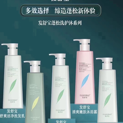 发舒宝正品蓬松清爽控油去屑滋润柔顺洗发乳修复洗发水护发沐浴露728ml 蓬松臻致护发乳（护发素）728ml