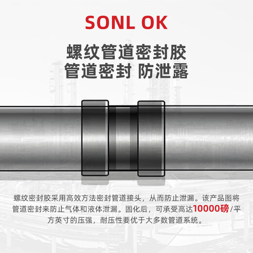 Vis importée Glue SONLOK Food Grade Bolt Glue Anti-Lossing Serredinning Anaerobic Glue Metal Thread Locking Ferced Ferced Glue High, Moyenne et Basse résistance Résistant à haute température 3648-10 ML [Paquet d'essai de colle à la vis]