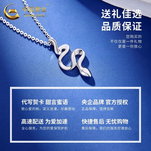 CHINA GOLD Coiled Snake Platinum Necklace Female Zodiac Sign Snake Platinum Pendant Clavicle Chain Wedding Gift for Girlfriend Birthday Platinum Snake Necklace Approximately 4.6g