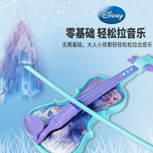 迪士尼（Disney）冰雪奇缘艾莎小提琴3-9岁女孩早教启蒙弹奏乐器玩具生日礼物