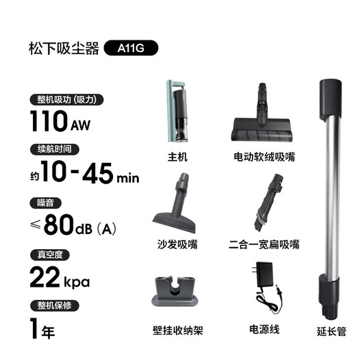 松下（Panasonic）吸尘器家用大吸力无线手持扫地机1.3Kg防缠绕头发轻量吸地毯猫毛发22Kpa真空A11