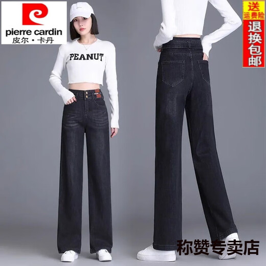 皮尔卡丹（pierre cardin）高腰阔腿牛仔裤女春装25年新款宽松显瘦百搭垂感复古直筒拖地裤子 6187-蓝色 26 建议80-90斤