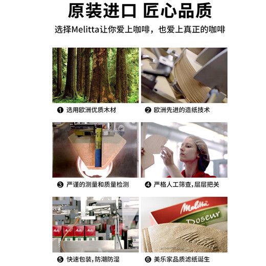 Melitta hand-brewed coffee filter paper, wood coffee powder filter paper bag, filter bag, imported from Germany, mellow flavor 1x2 type, 80 sheets