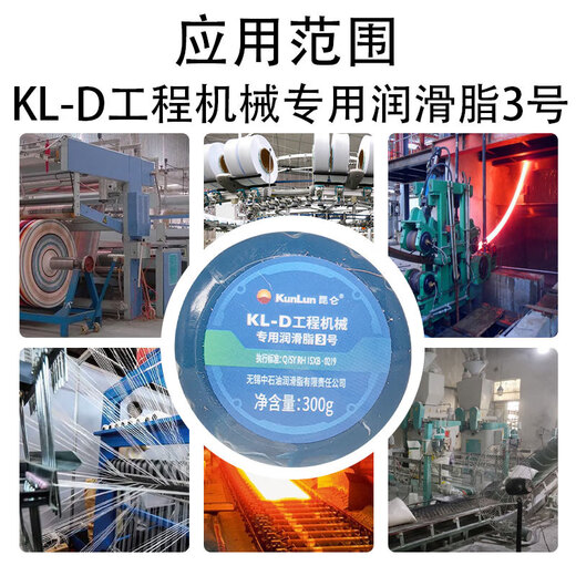昆仑润滑脂 KL-G/KL-D 2#3号 7057/7019/7008/HP-R/801/通用锂等 KL-D润滑脂3号300g*24支