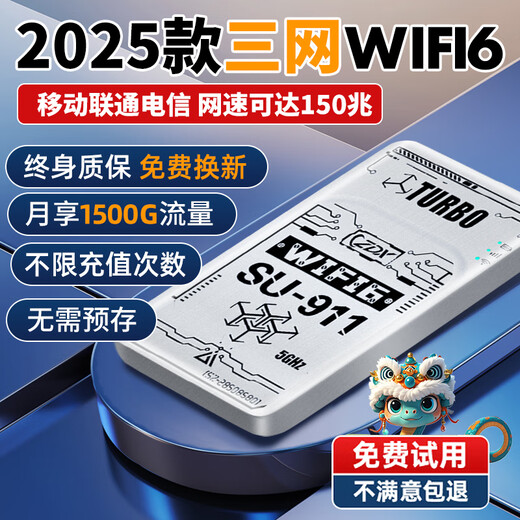 Kolek Портативный Wi-Fi Тройная сетевая карта Без беспроводной сети Wi-Fi6 Неограниченный маршрутизатор 4G Портативный интернет-банкинг Мобильная сетевая карта Национальный универсальный трафик 2024 5GX Supreme Enjoy Edition Три сети Любой коммутатор 12 каналов сигнала Топ с WiFi6 Без ограничений скорости Без ложных стандартов Наслаждайтесь трафиком 1500G в месяц
