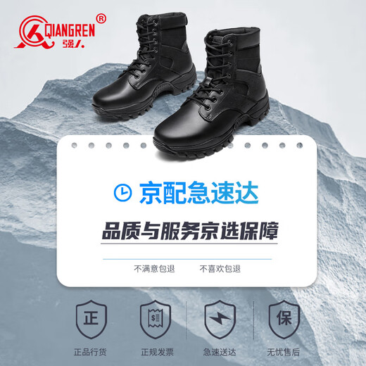强人男靴际华3515中帮训练靴户外防穿刺登山靴 JDA24336 黑色 41