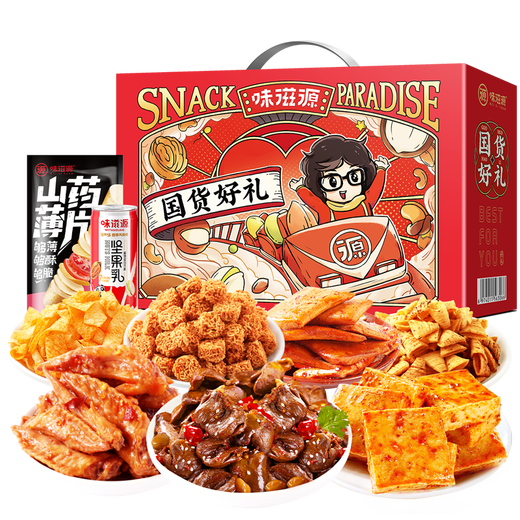 WEI Ziyuan Braised Snacks Gift Pack