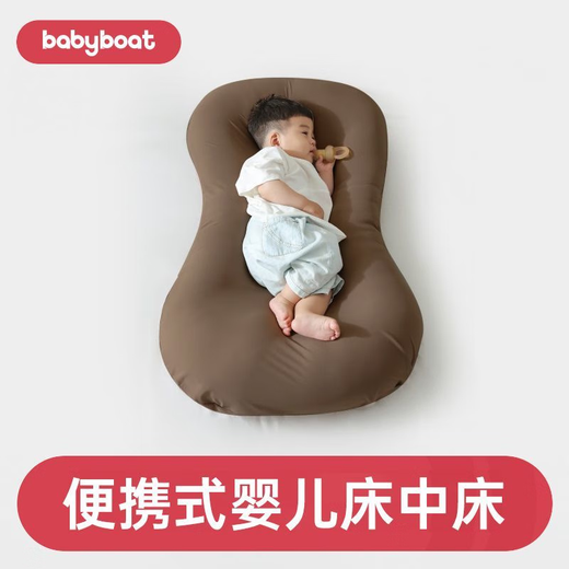 babyboat贝舟便携式床中床新生儿仿生睡床可移动bb宝宝床上防压婴儿床 茶褐棕 适用0-1岁  95*55*10cm