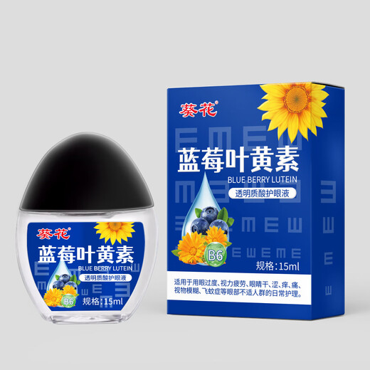 
Blueberry Lutein Eye Protection Liquid Eye Care Eye Care Moisturizing Eye Fatigue Eye Drops Eye Care Liquid Adults 2 Boxes