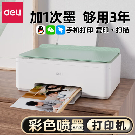 得力彩色喷墨打印机无线家用商用办公小型扫描复印一体机黑白学生作业错题A4蓝牙链接照片证件打印 彩色打印机【打印复印扫描三合一】绿色