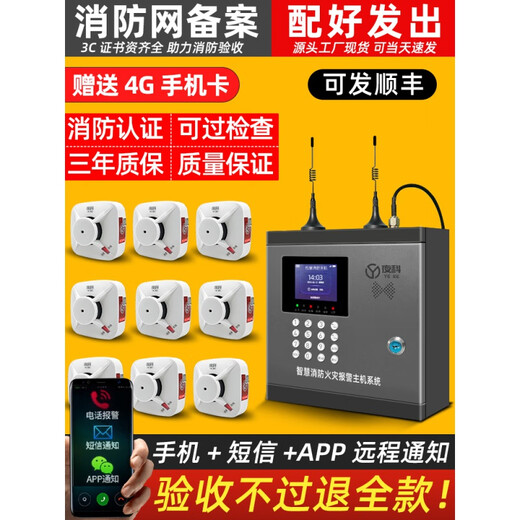 Wireless smoke alarm, dedicated for fire protection, commercial fire sensor detection, intelligent remote networked smoke sensor, fire certification, alarm host + 30 wireless smoke sensors