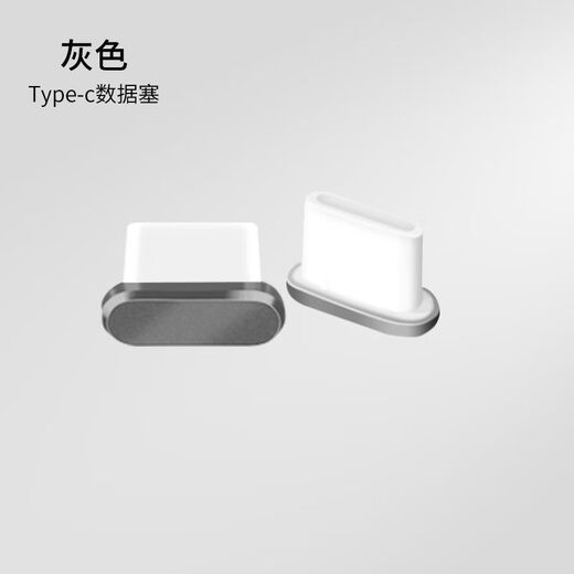 芸洛适用手机防尘塞华为type-C金属塞USB充电口耳机孔封口堵头塞通用 单独充电塞银色