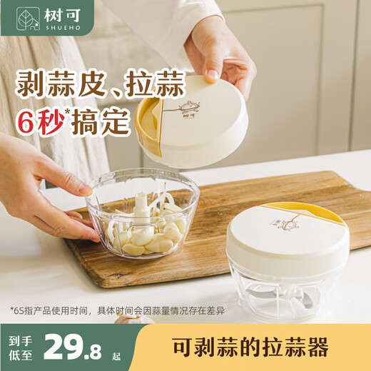 Shuke Yuanqi vegetable garlic blender garlic blender garlic smashing multi-functional garlic blender manual garlic blender multi-function food processor