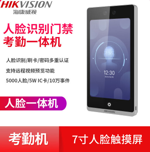 Hikvision 7-Zoll-Gesichtszugriffskontrolle K1T673M 671BMF Anwesenheit Fingerabdruck visueller Intercom WiFi DS-K1T671BM (Face Passwort Swipe Card)