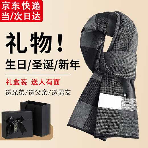 Sherundo men's scarf, high-end winter style for men, 2025 New Year's birthday gift for boyfriend, brother, dad, warm scarf, black and gray, scarf gift box