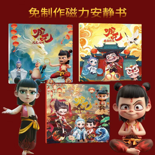 RRLFCS Nezha 2: The Devil Child's Magnetic Power Livre calme Book Children's Stickers Toys 3 à 6 ans et plus, Gifts magnétiques Nezha 2 Stickers de changement de visage A + B Set 16