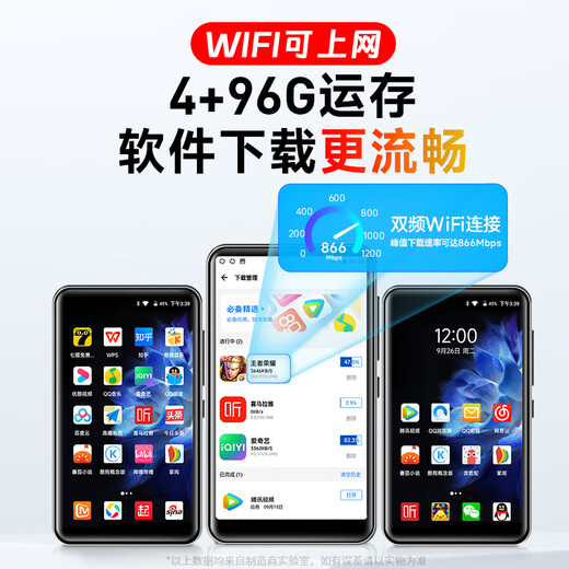 Fanmu PF31 96G mp3/mp4 WiFi Internet access mp5 lossless music player Walkman Bluetooth online listening to music and watching e-books and videos black