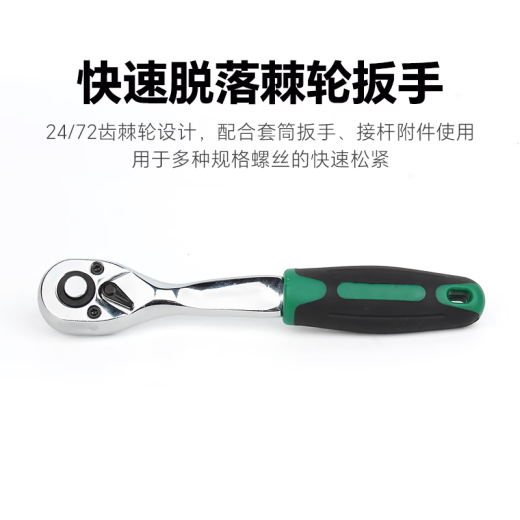 
Guwanji Auto Repair Tool Set Sleeve Wrench Ratchet Repair Combination Home Repair Tool Box Universal Multifunctional Xiaofei 12809 New 46-piece 72-tooth Sleeve Wrench Set