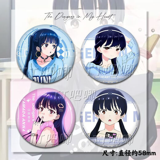 Kaiss mein Herz ist gefährlich, was gefährlich ist, was ist gefährlich, was ist Yamada Anna Fan Anime Bar Chi Brosche H1517 58mm Badge Bar Chi [heller Film]