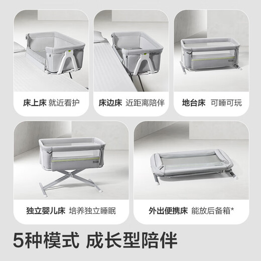 babycare随行婴儿床可移动可折叠摇篮宝宝哄睡神器儿童新生儿床中床星屑灰