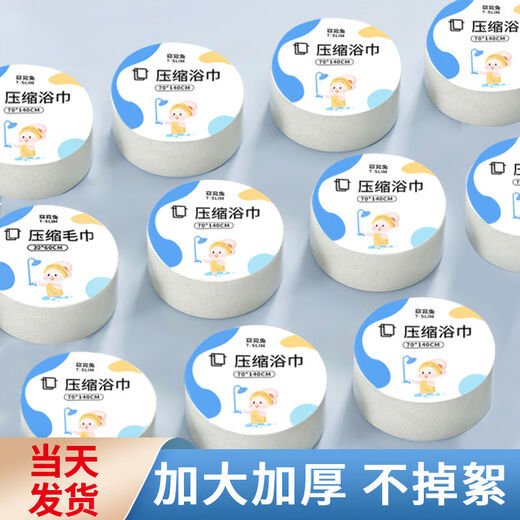 Compressed towel large size 40x70 compressed bath towel towel thickened and enlarged disposable travel individually packaged face wash thickened 90 compressed bath towel 20 pieces 70*140cm all individually packaged thickened and enlarged