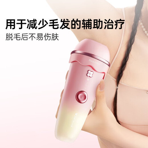 beautigo脱毛仪冰淇淋恒冰大能量家用全身可用私处脱毛生日礼物 奶冻-Pro版