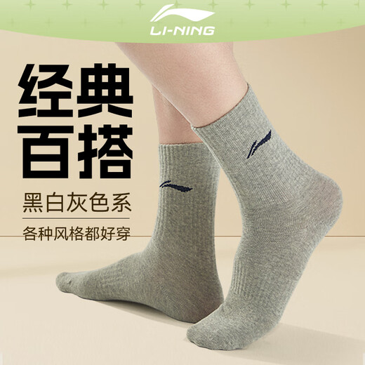 Li Ning (Li-Rens) Носки, мужские и женские спортивные носки (три пары) хлопковые носки, поглощающие и бегущие, антибактериальные и дышащие спортивные и жизненные носки