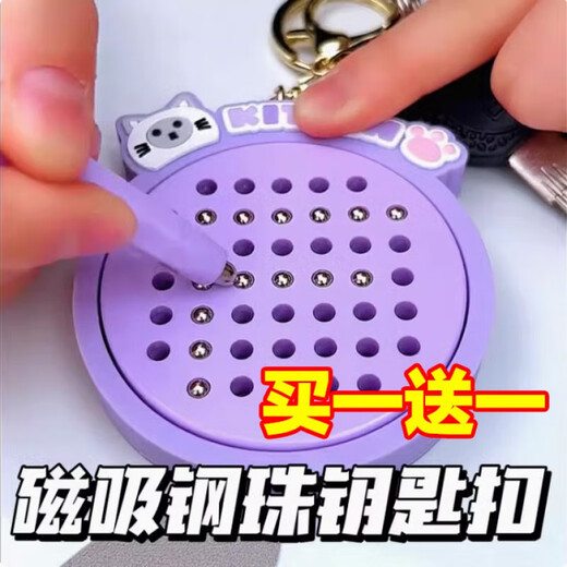 Qiyoubaa Katze Magnetische Stahlball -Malboard Tastatur Tastatur Lust auf den Karton, Cartoon -Spielzeug beste Freunde Paar Taschen und Anhängergeschenke Lila 1 Pack - Katzenmagnetstahl Ball Malerei [einschließlich super süßes Spaß #Variable Magnetic Snap Malting Board