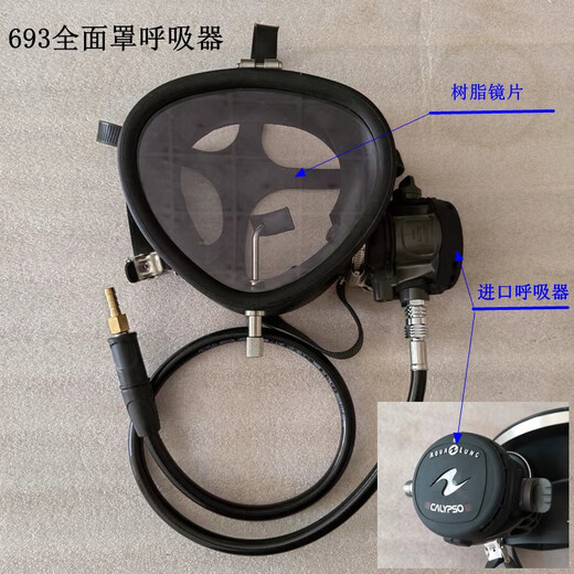 Sweet Miaomiao Diving 693 Silicone Rubber Mask Respirator Scuba Head Cover Callable Glass Lens Five-Claw Bandage 693 Full Mask